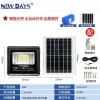 NEWDAYS brand's new cross-border LED starlight model power display solar floodlight, outdoor garden lighting lamp, camping lamp, emergency light, eco-friendly solar street lamp, IP66 waterproof Item Picture